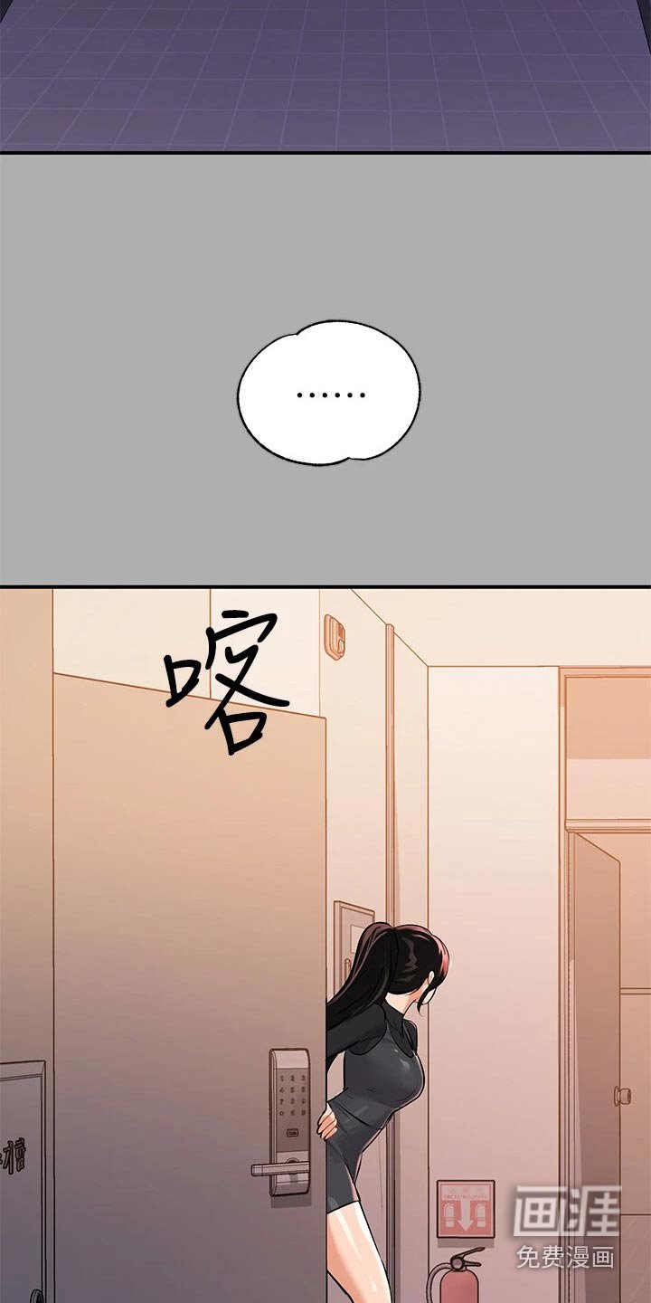 第87章：灰溜溜