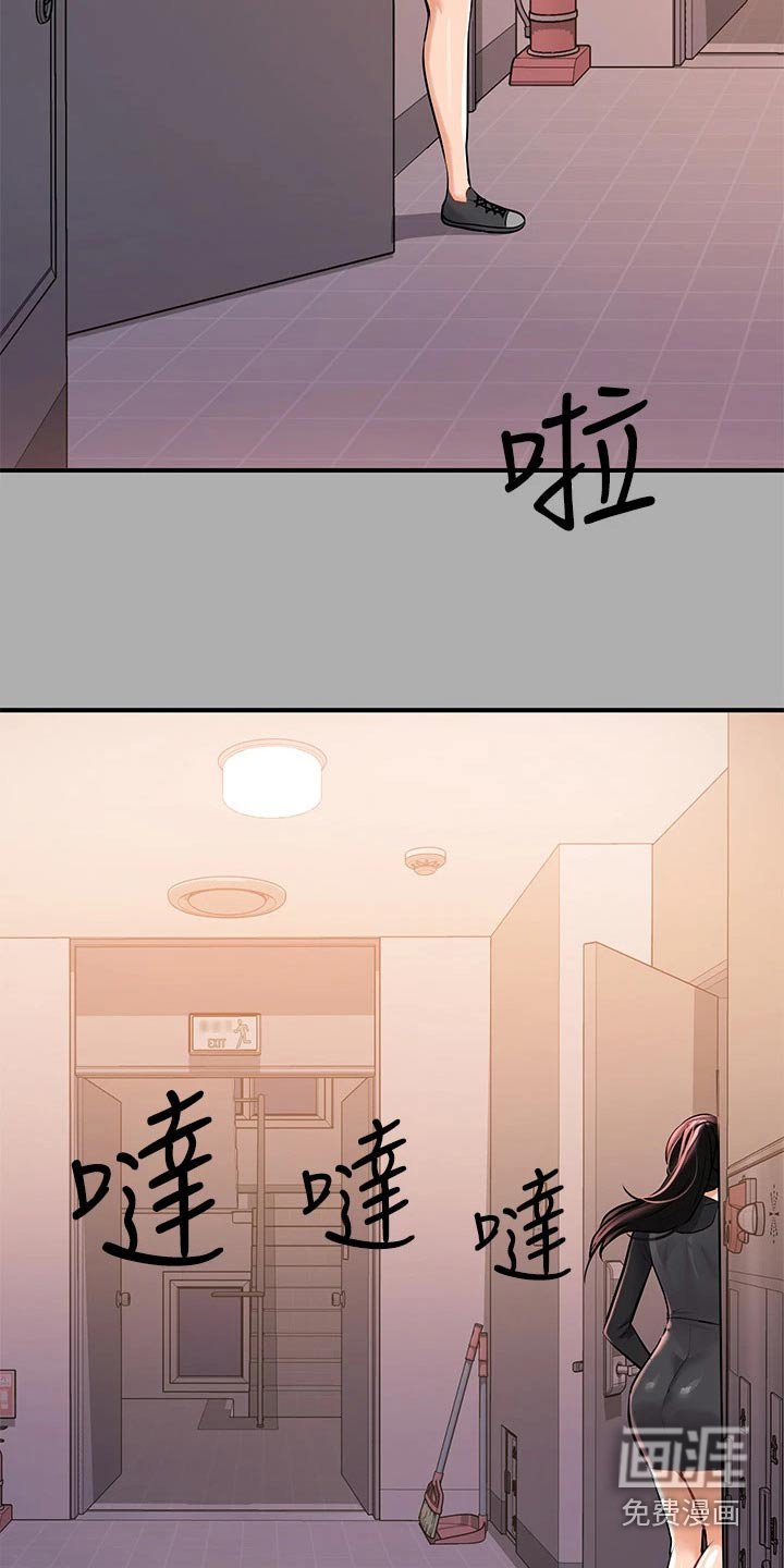 第87章：灰溜溜