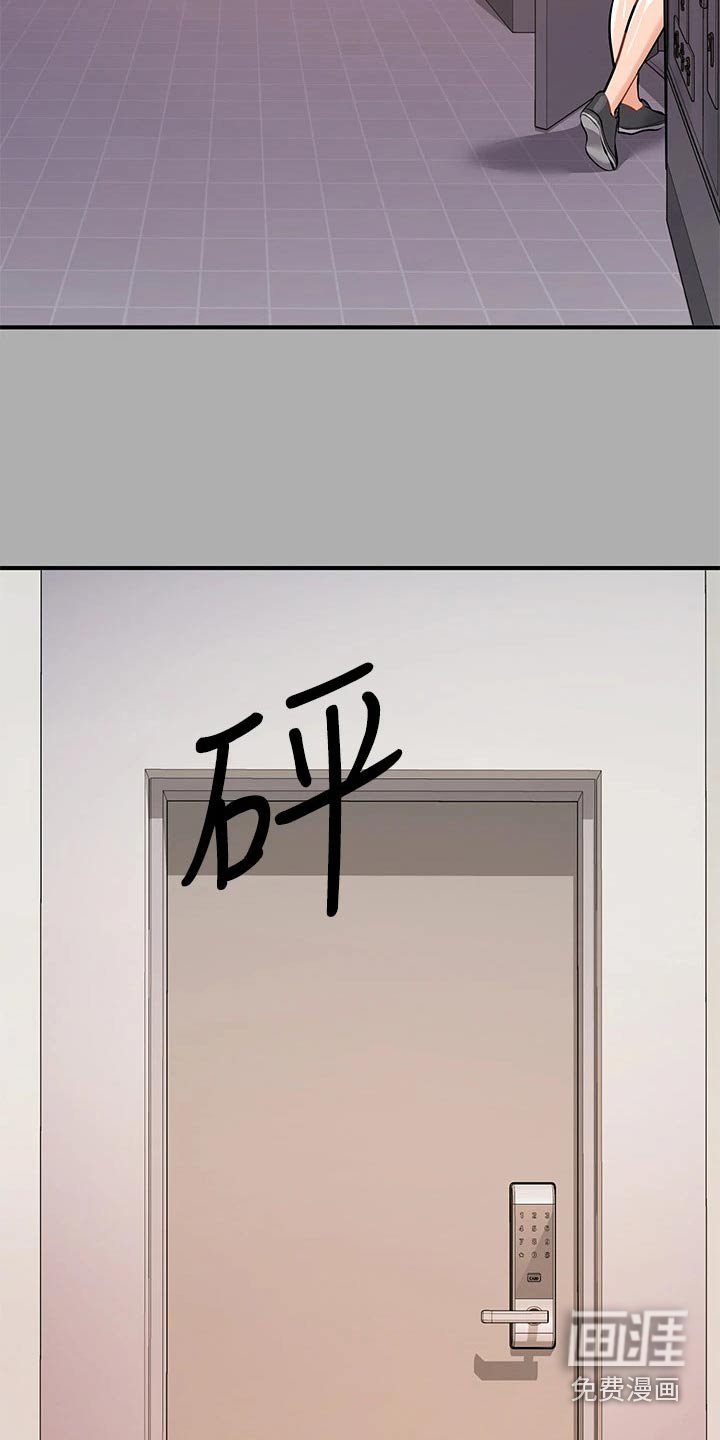 第87章：灰溜溜