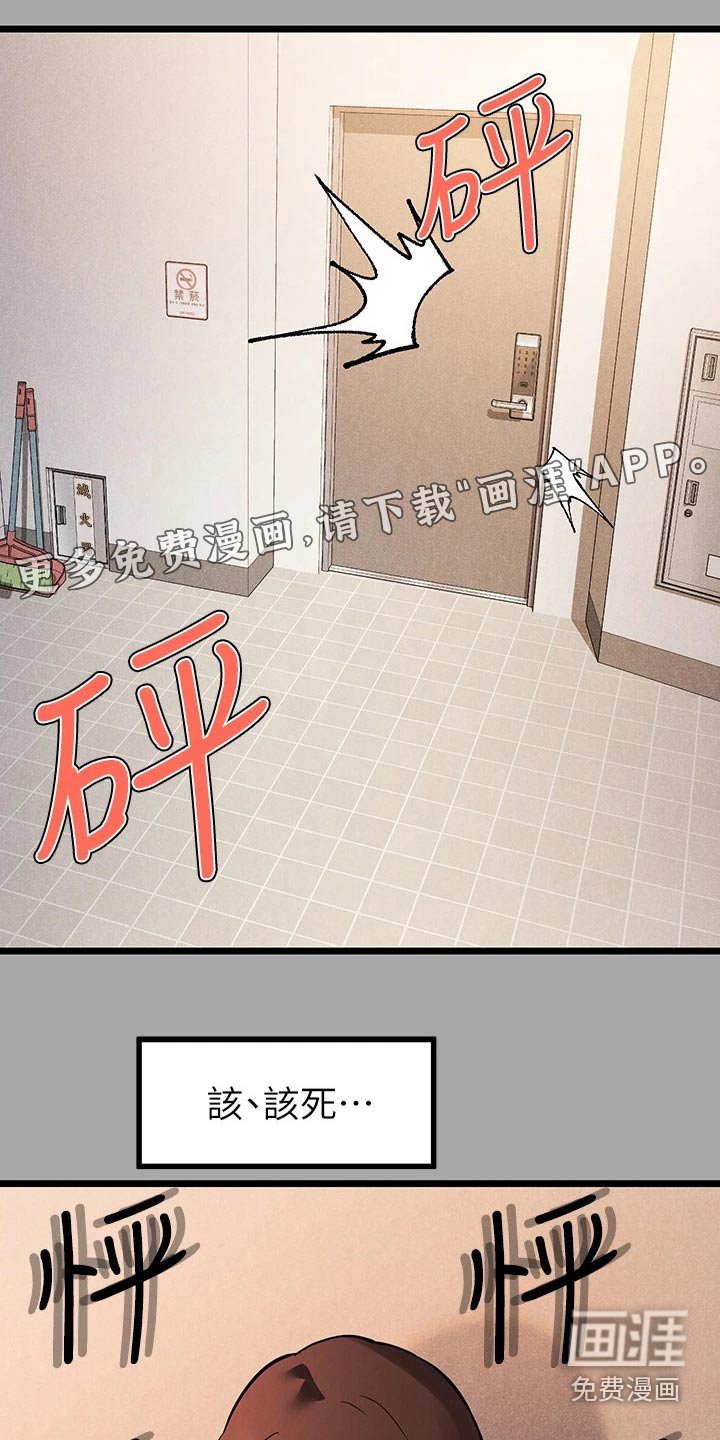 第88章：可恶