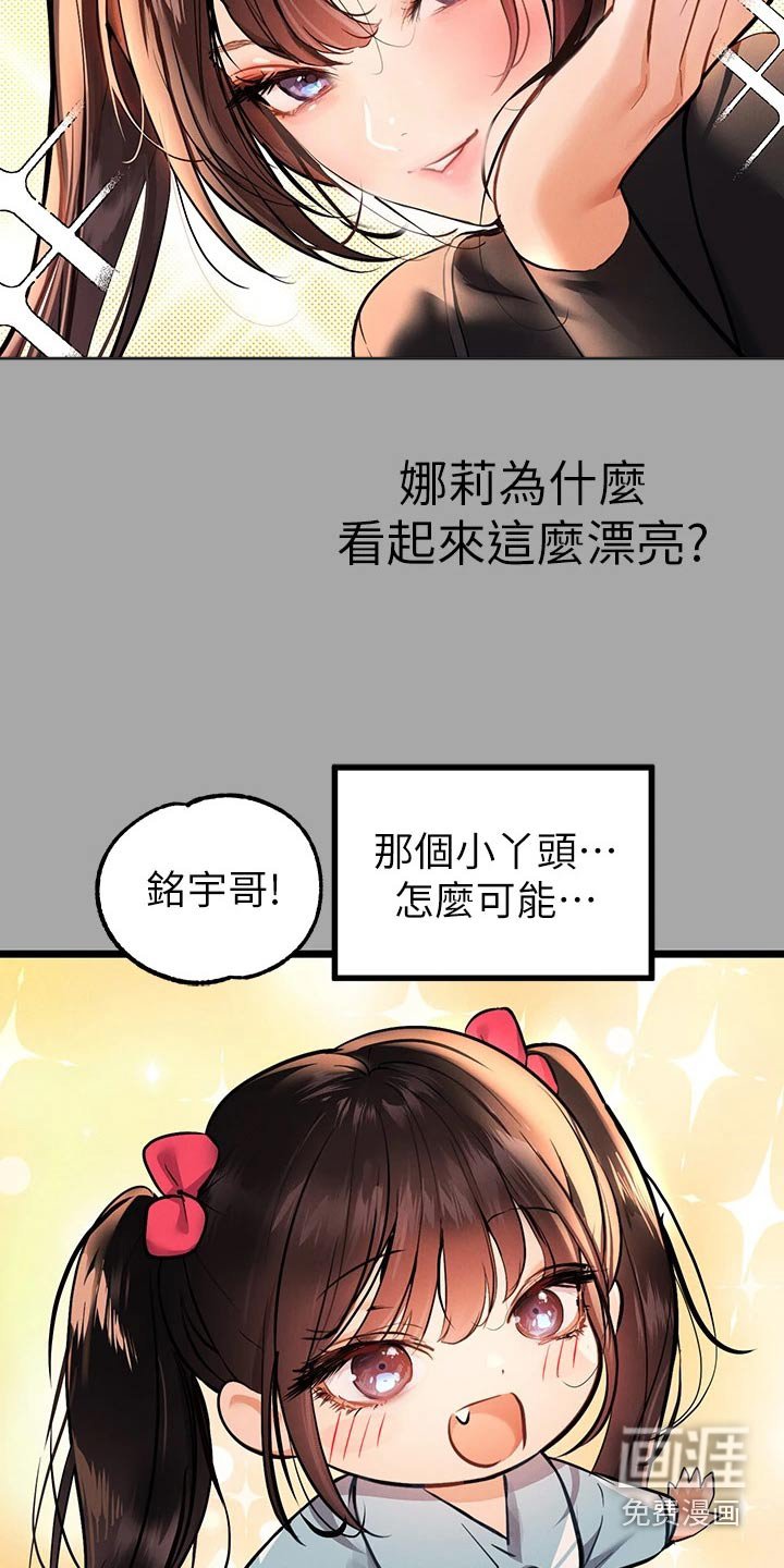 第88章：可恶