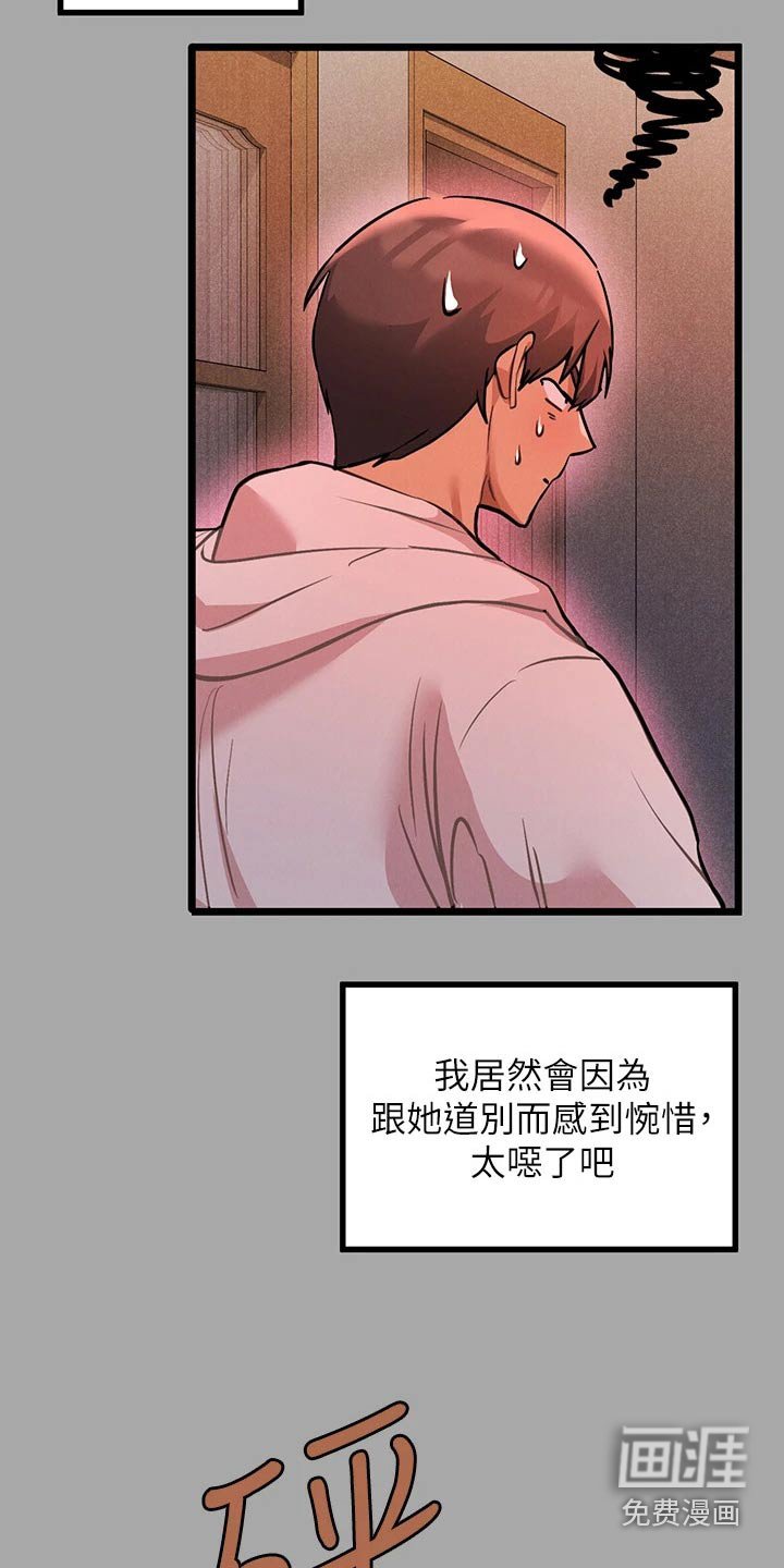 第88章：可恶
