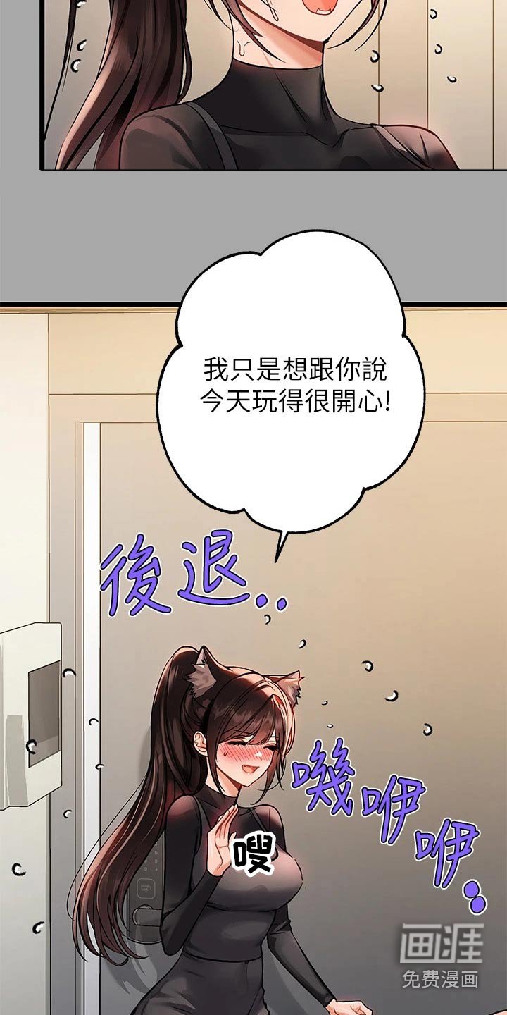 第88章：可恶