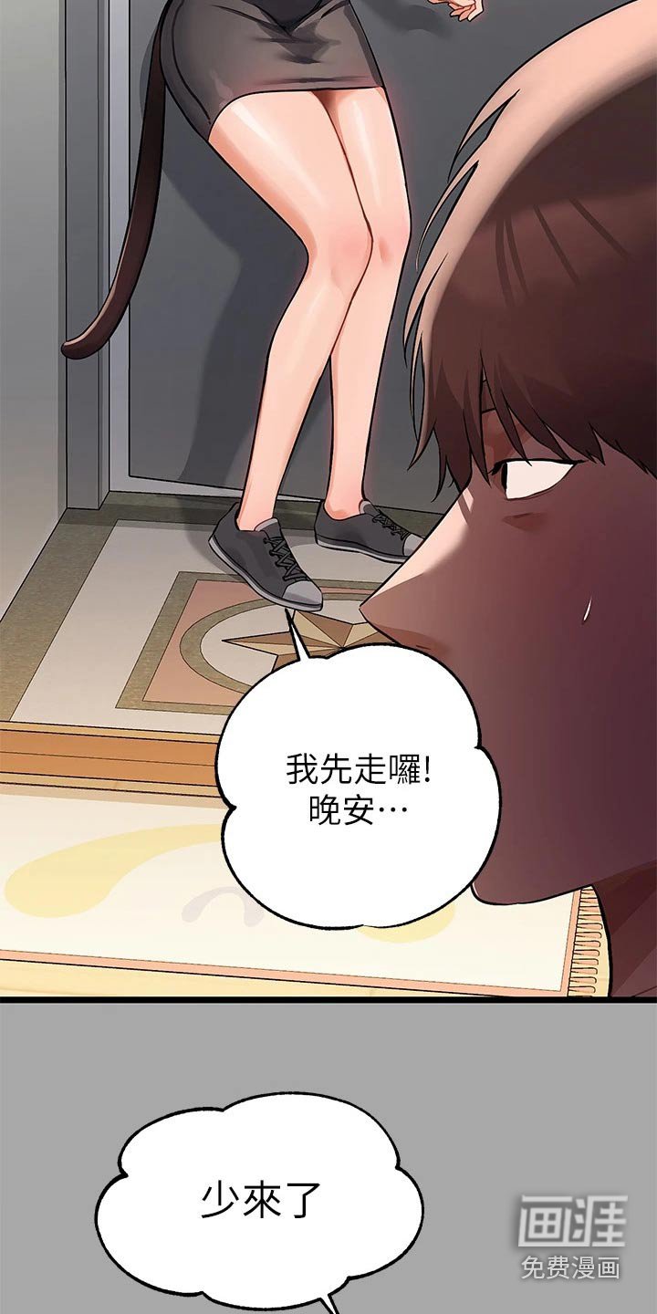 第88章：可恶