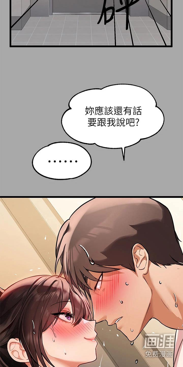 第88章：可恶
