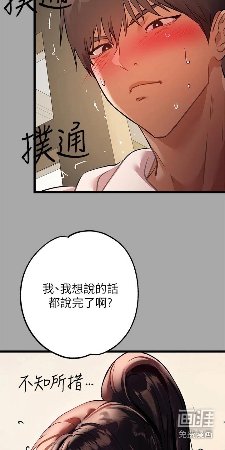 第88章：可恶