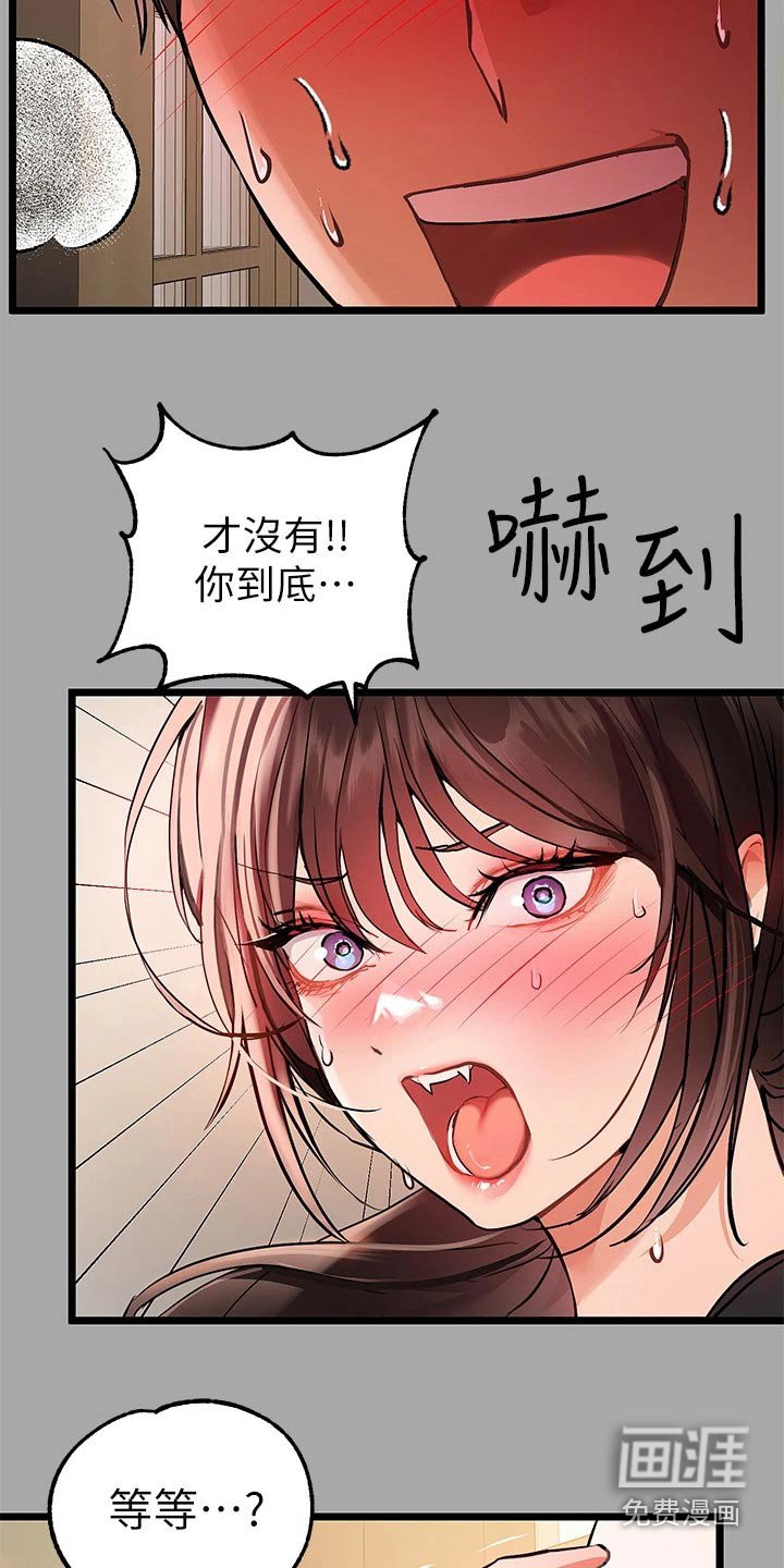 第88章：可恶