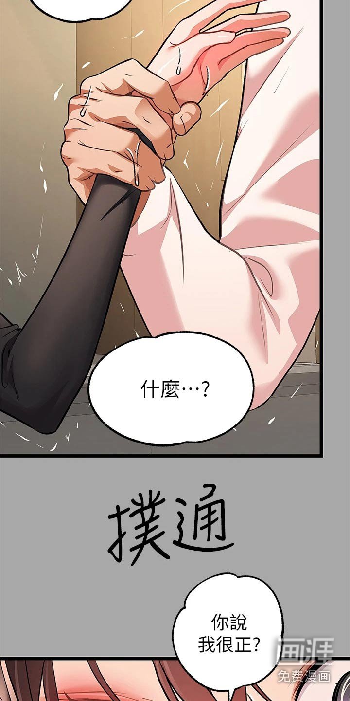 第88章：可恶