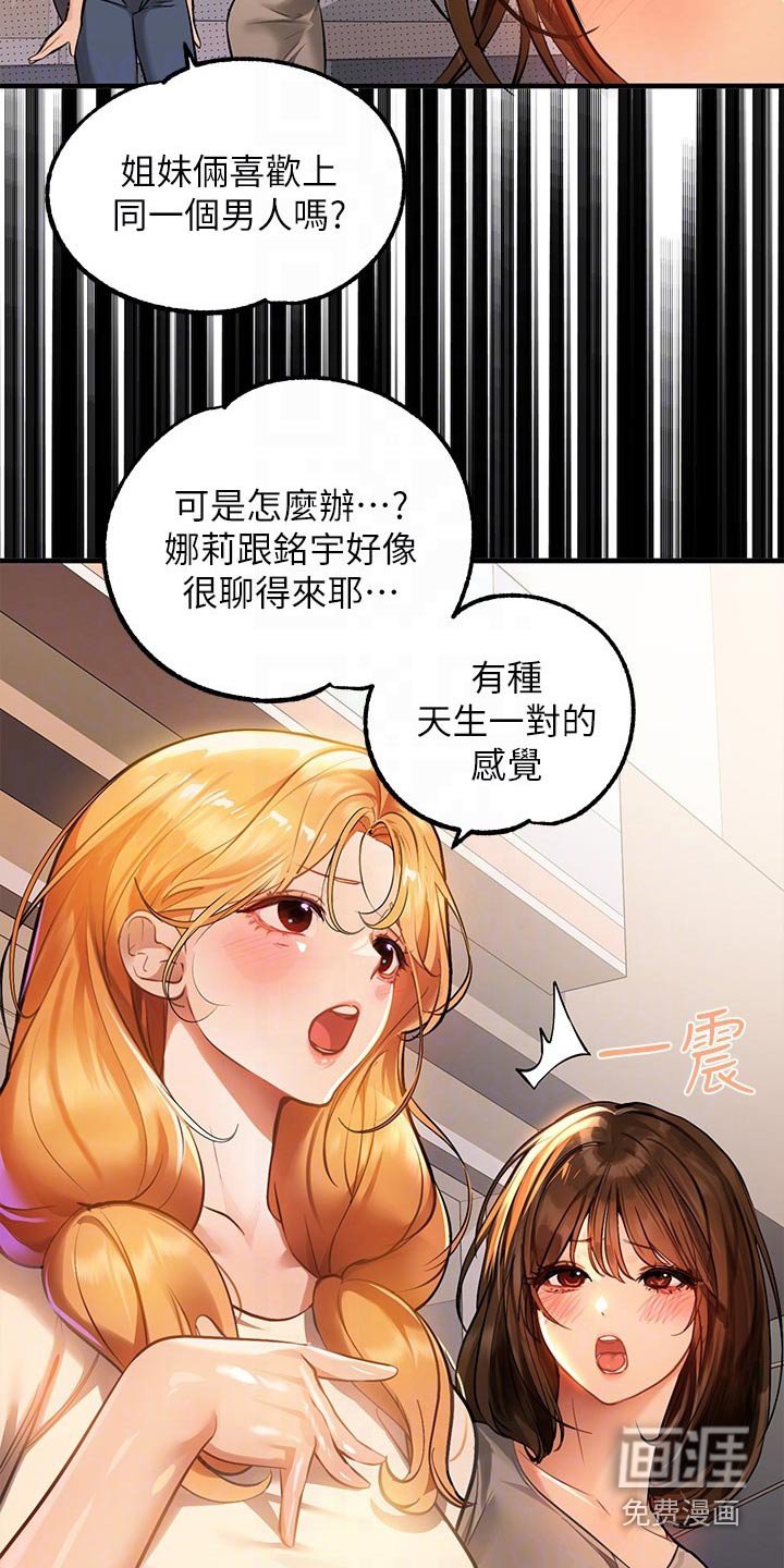 第89章：杀气