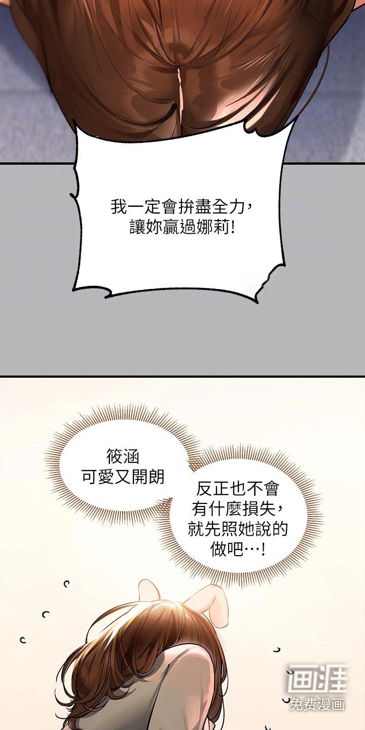 第89章：杀气