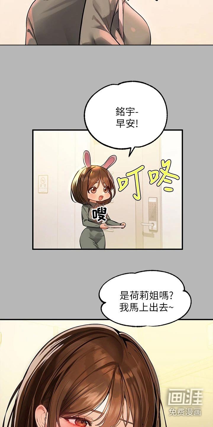 第89章：杀气