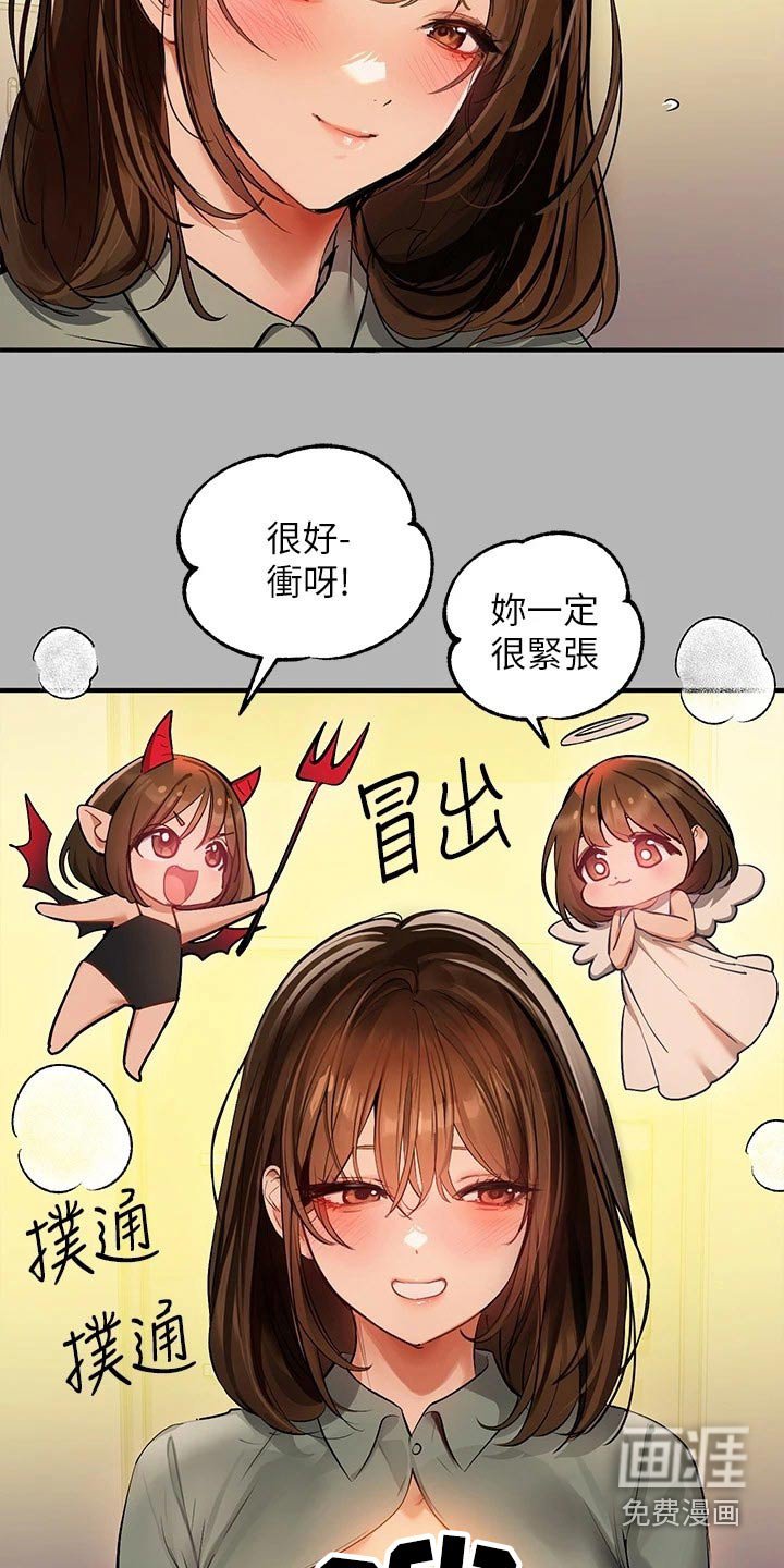 第89章：杀气