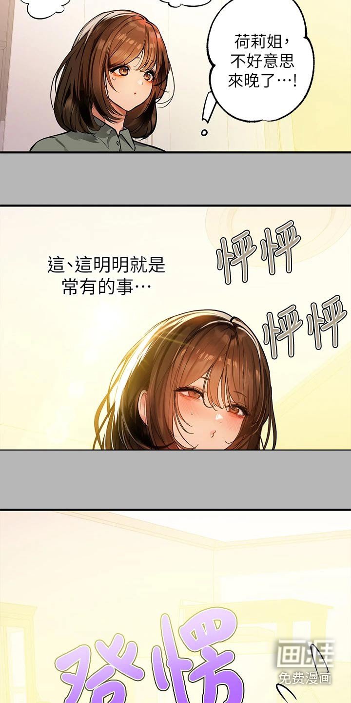 第89章：杀气