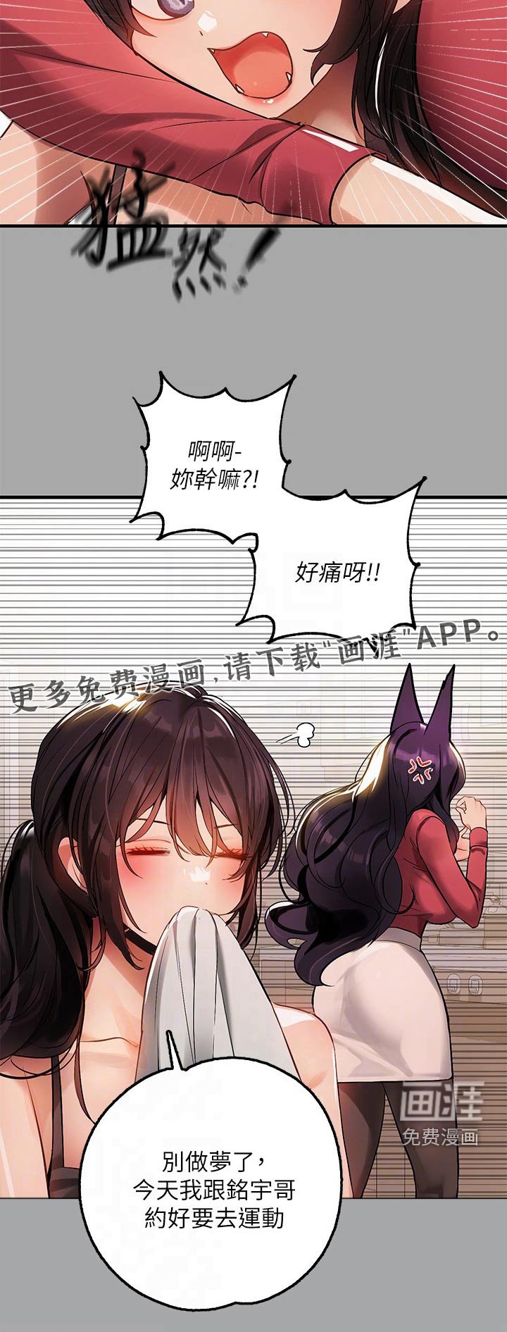 第89章：杀气