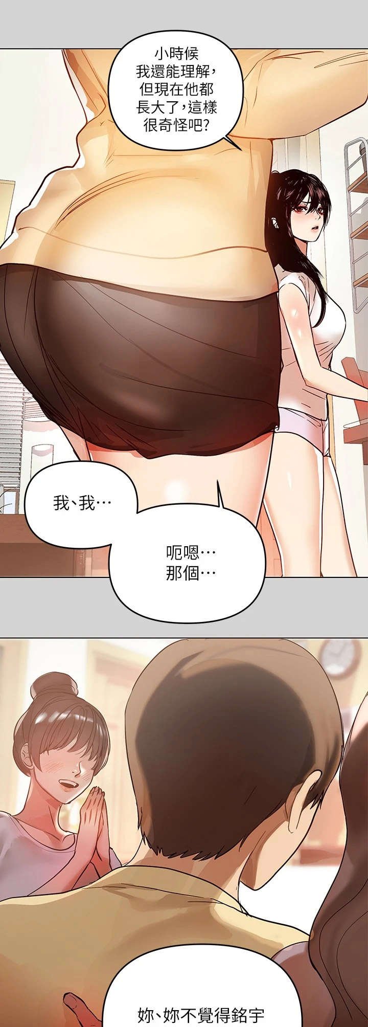 第9章：小心思