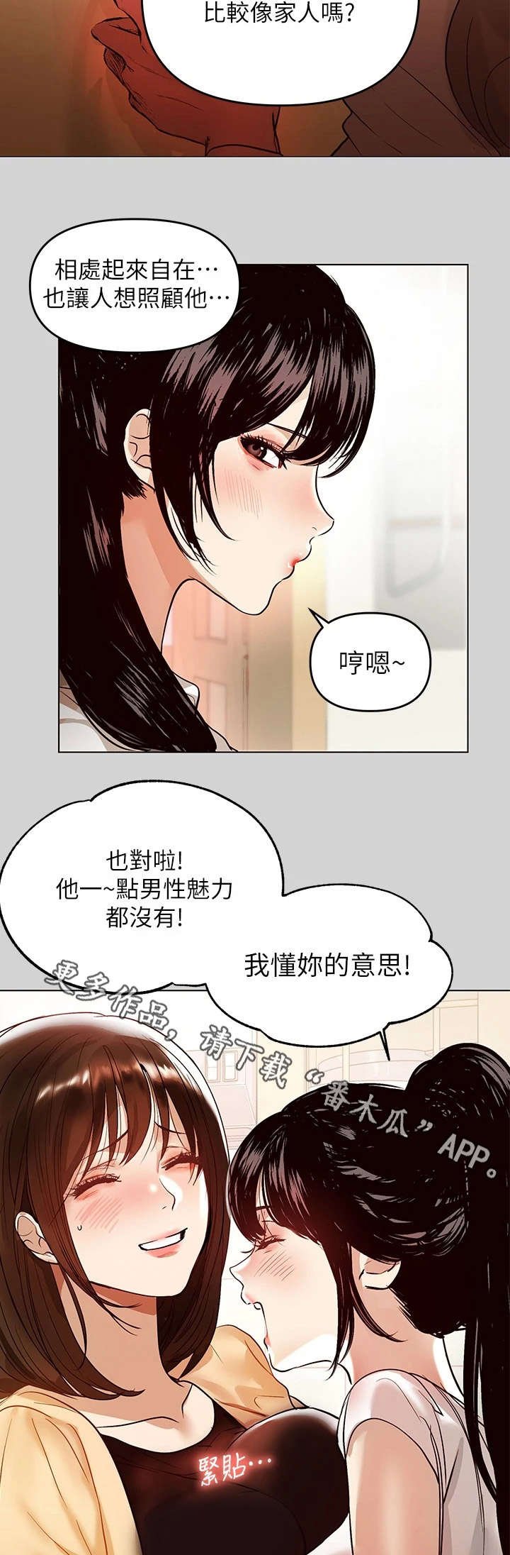 第9章：小心思