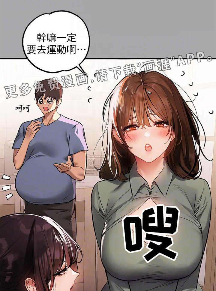 第90章：健身 