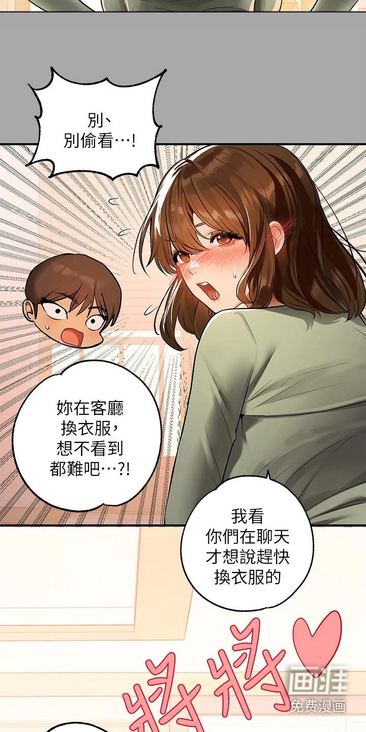 第90章：健身 