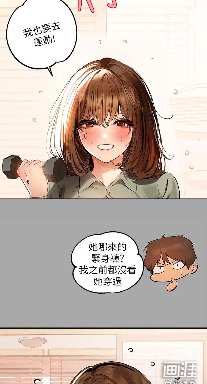 第90章：健身 