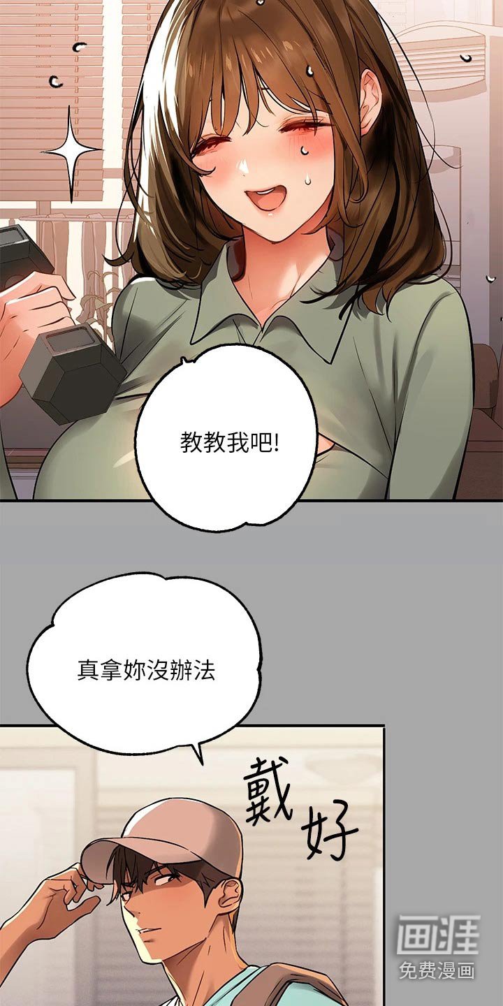 第90章：健身 