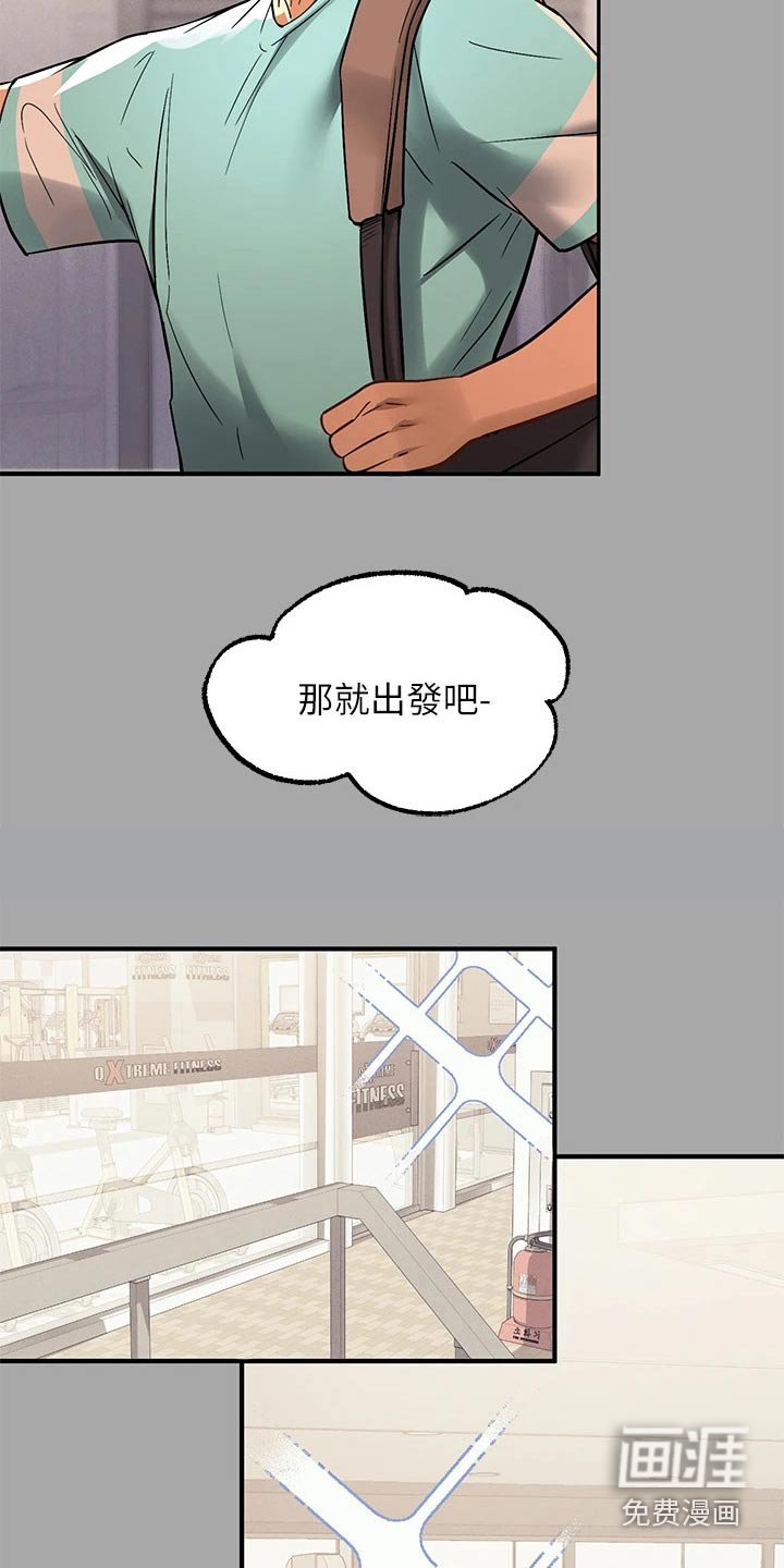第90章：健身 