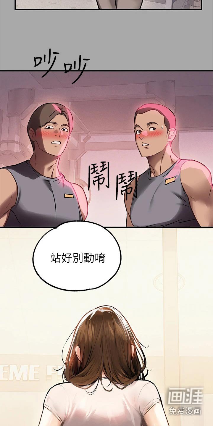 第90章：健身 
