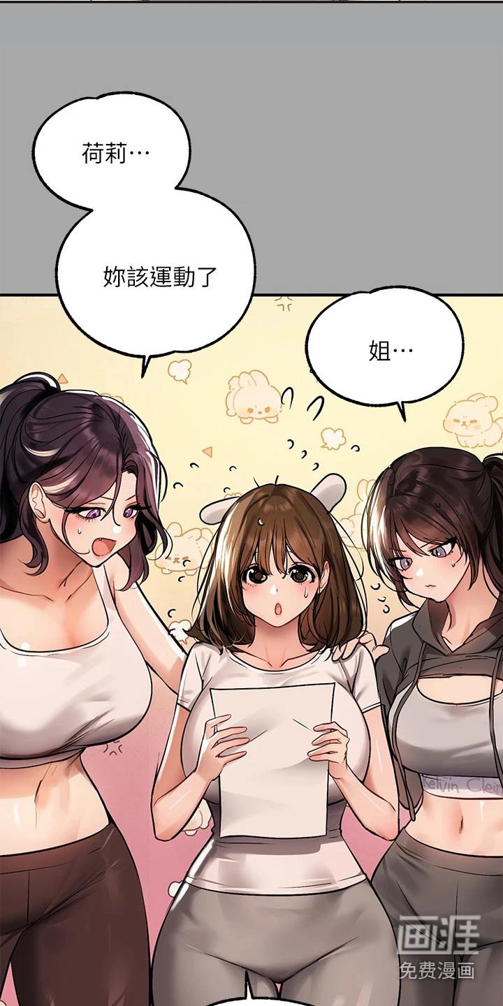 第90章：健身 