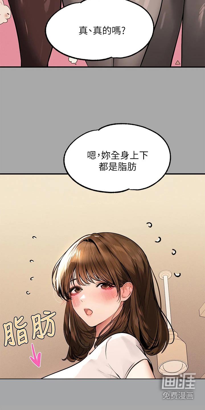 第90章：健身 