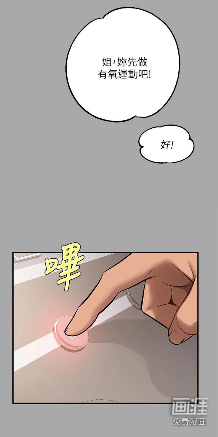 第90章：健身 