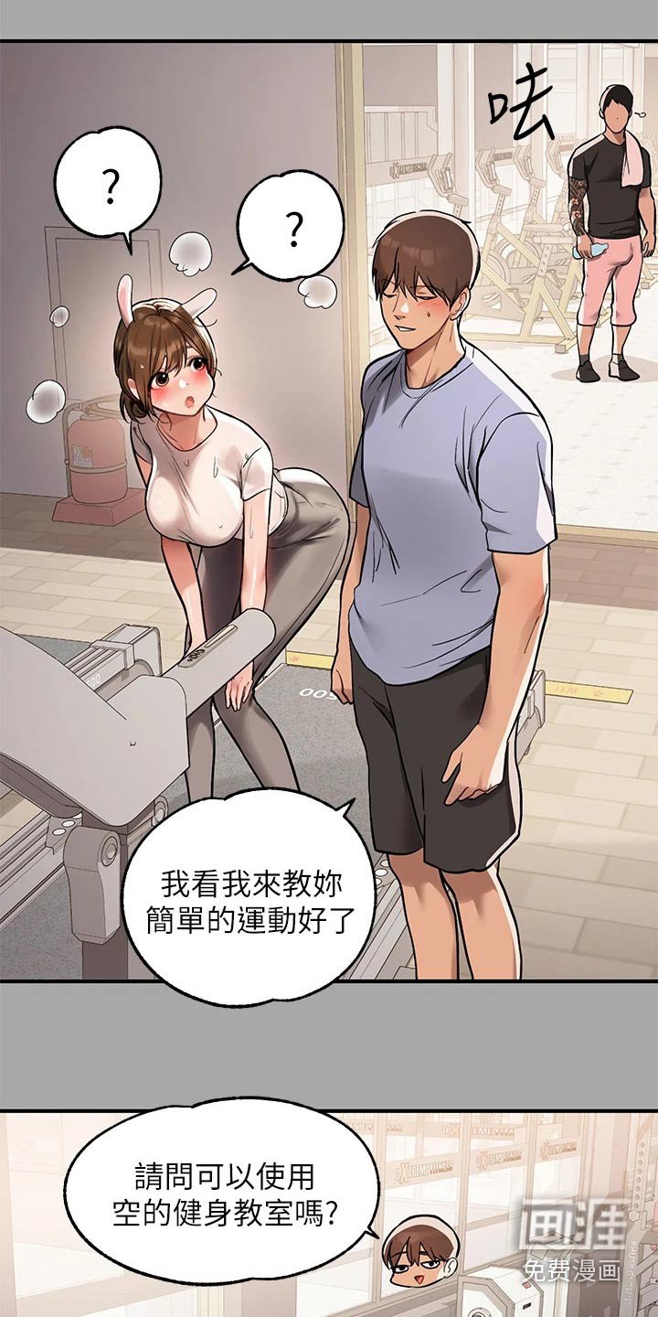 第90章：健身 