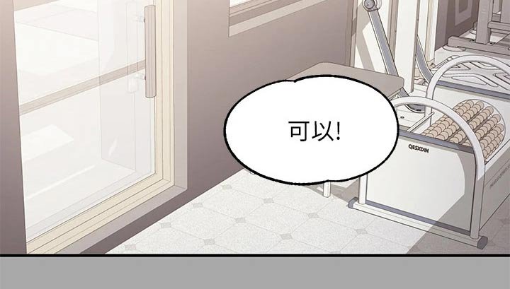 第90章：健身 