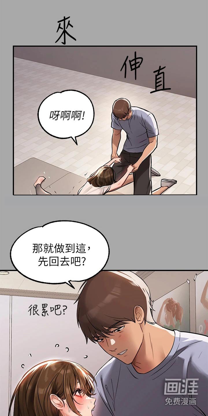 第90章：健身 
