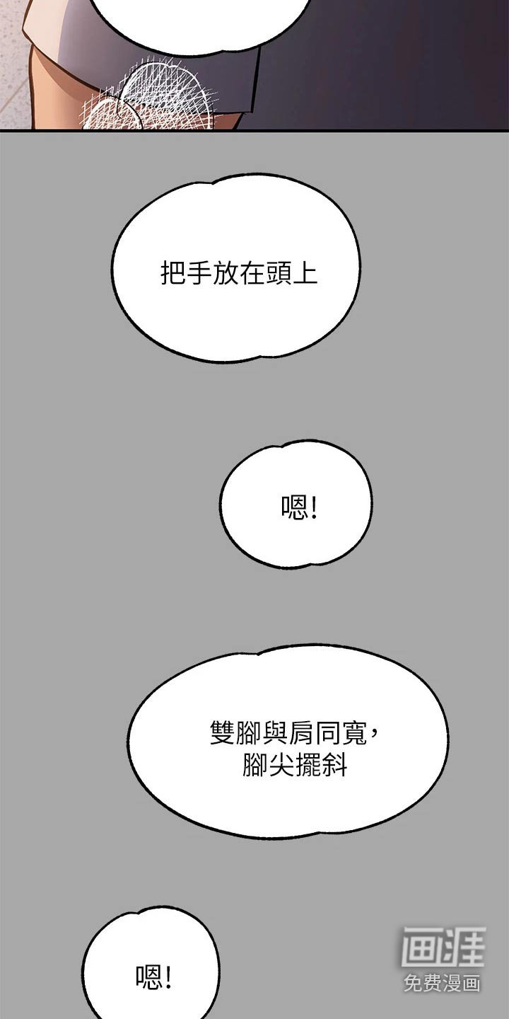 第90章：健身 