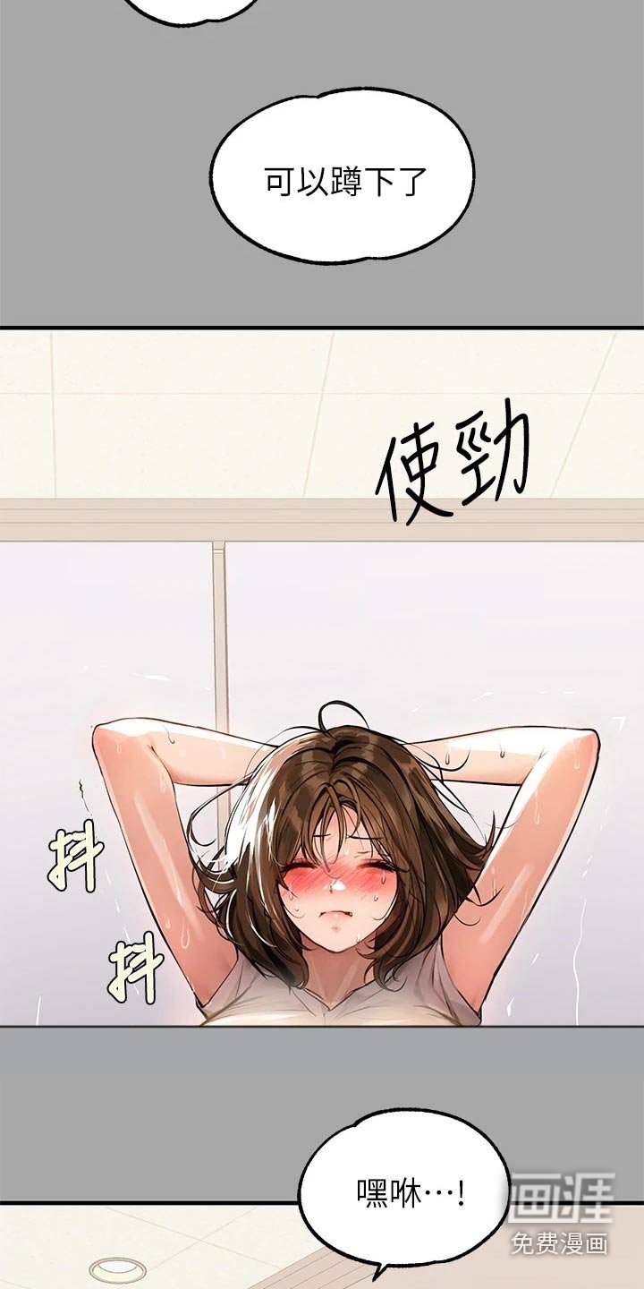 第90章：健身 