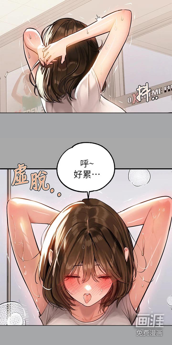 第90章：健身 