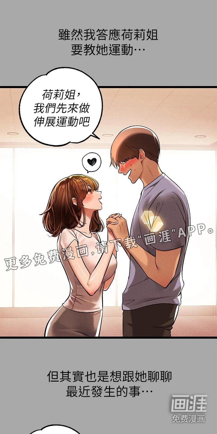 第91章：成熟的一面
