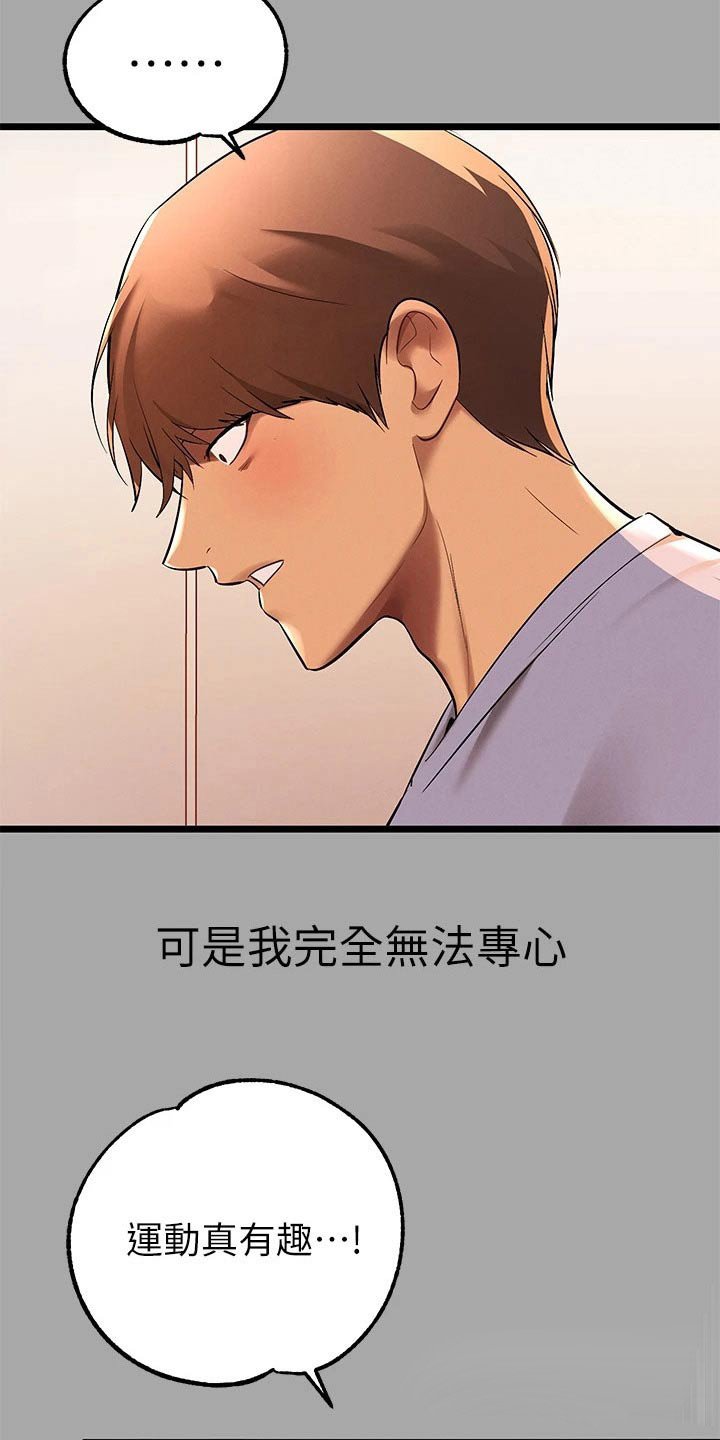 第91章：成熟的一面