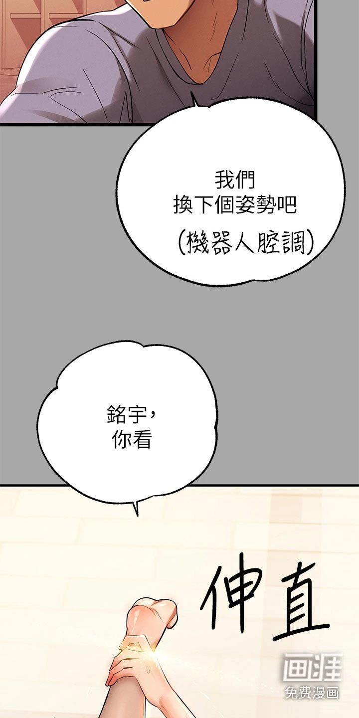 第91章：成熟的一面