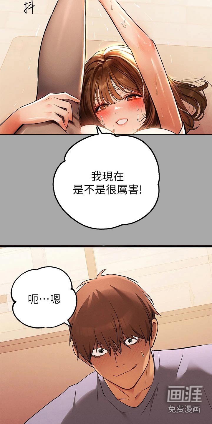 第91章：成熟的一面