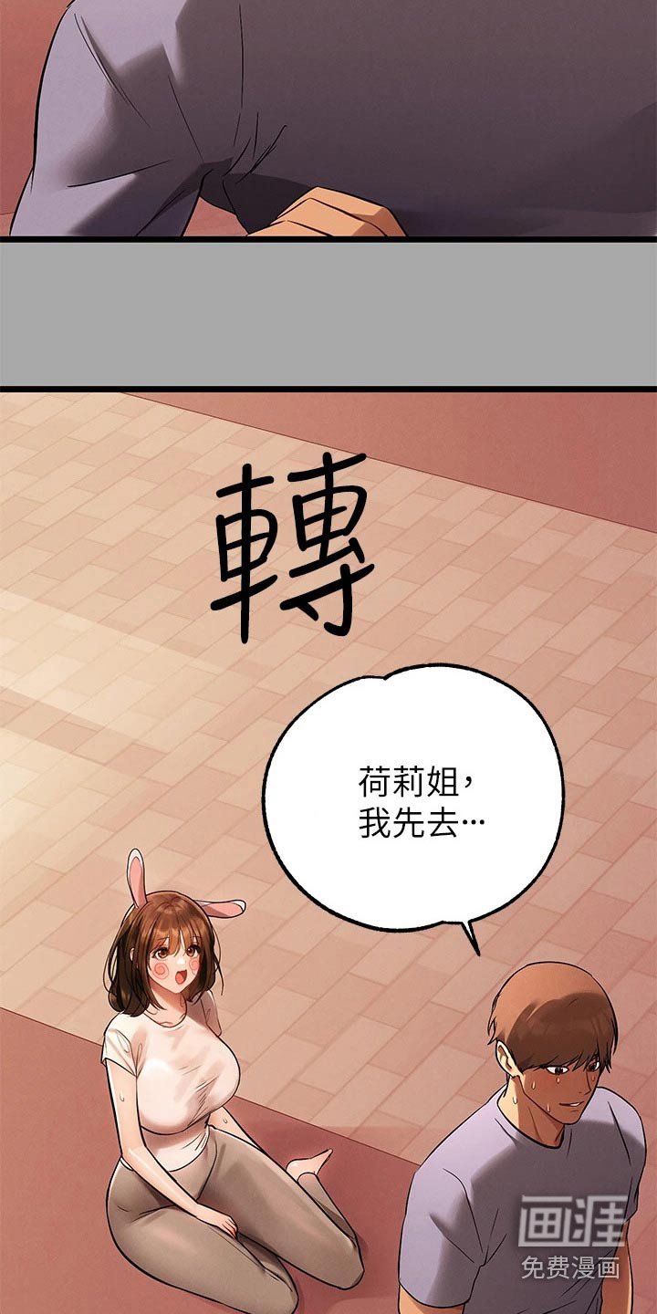 第91章：成熟的一面