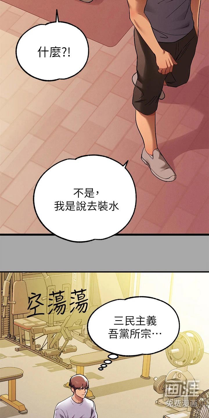 第91章：成熟的一面
