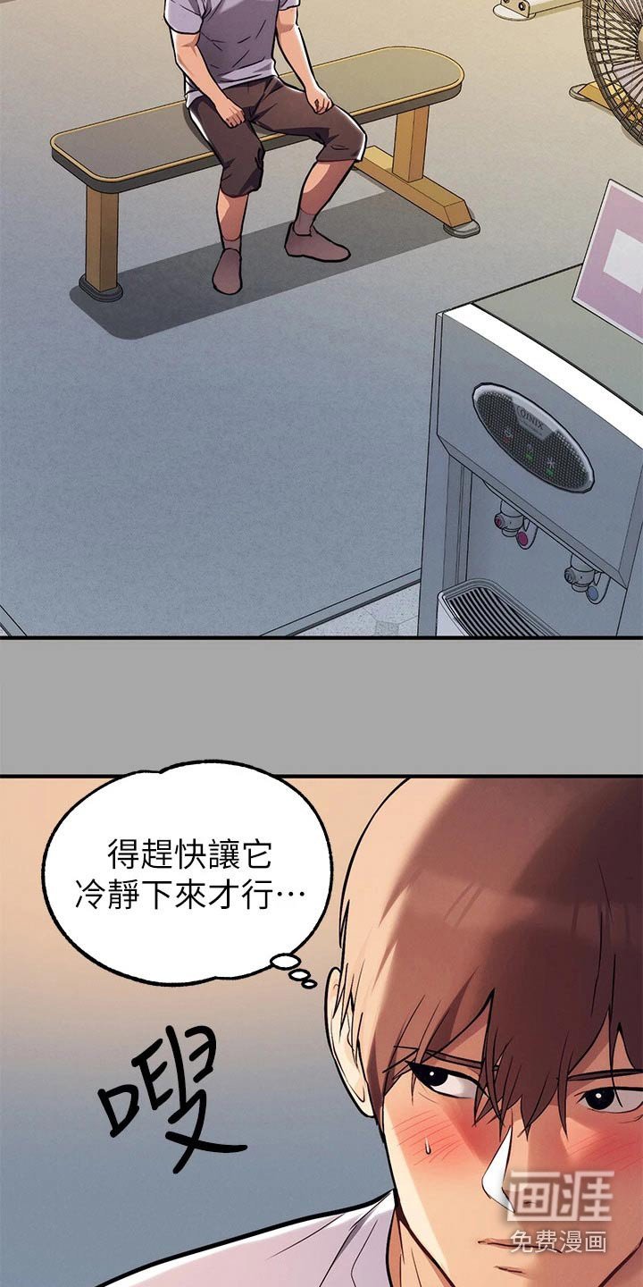 第91章：成熟的一面