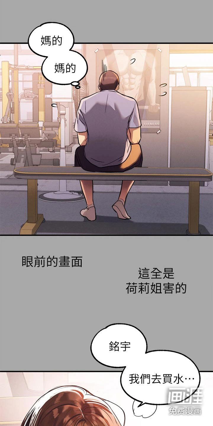 第91章：成熟的一面