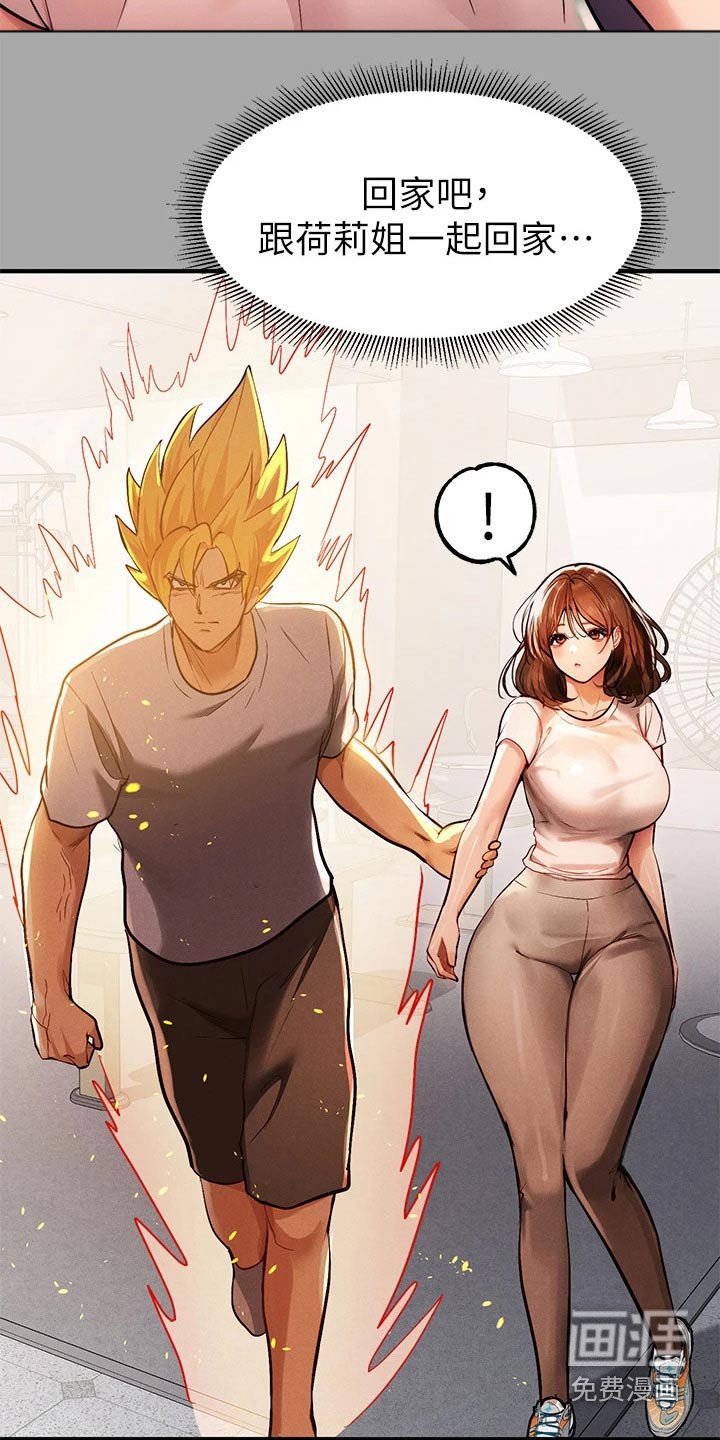 第91章：成熟的一面