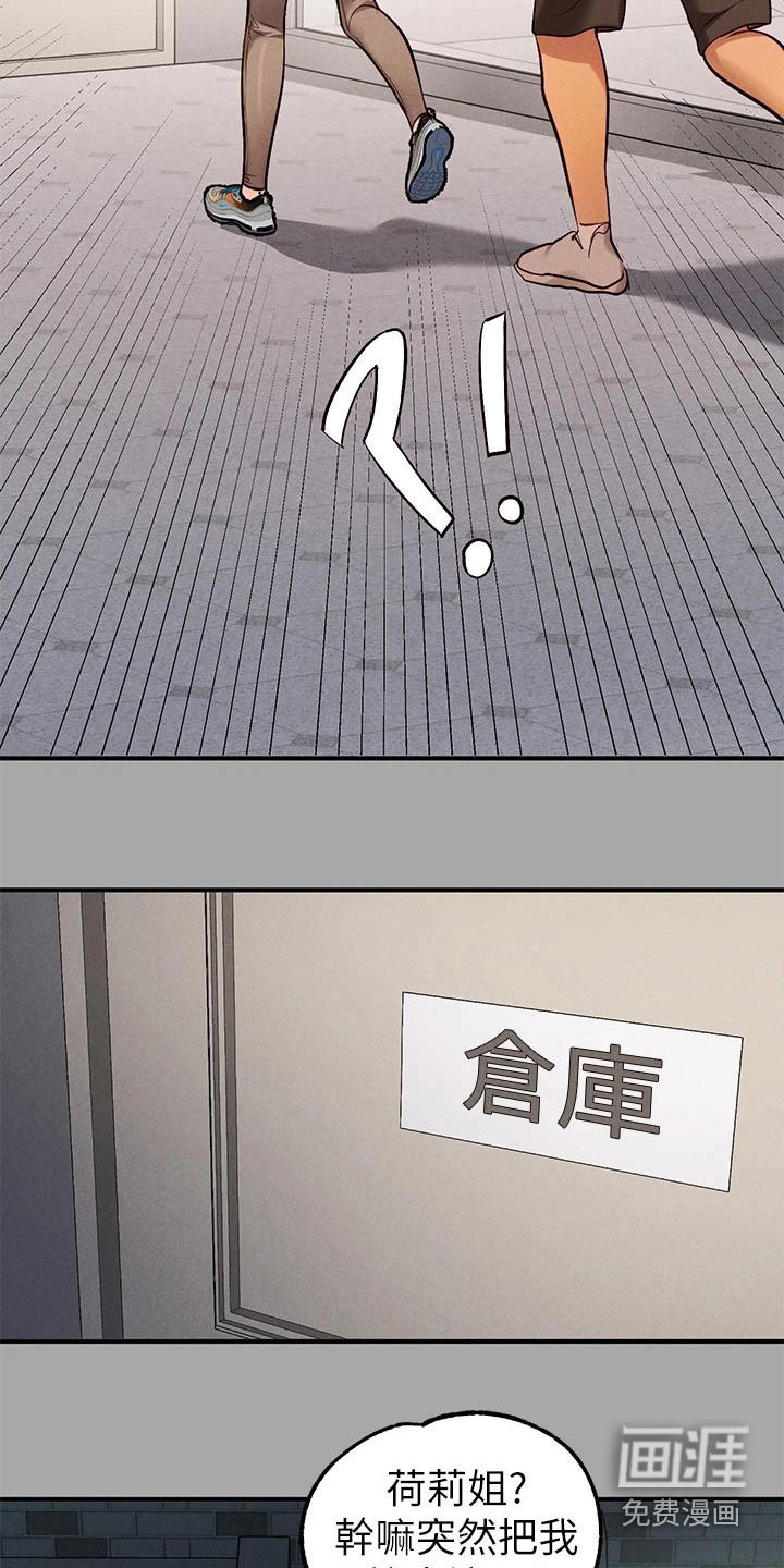 第91章：成熟的一面