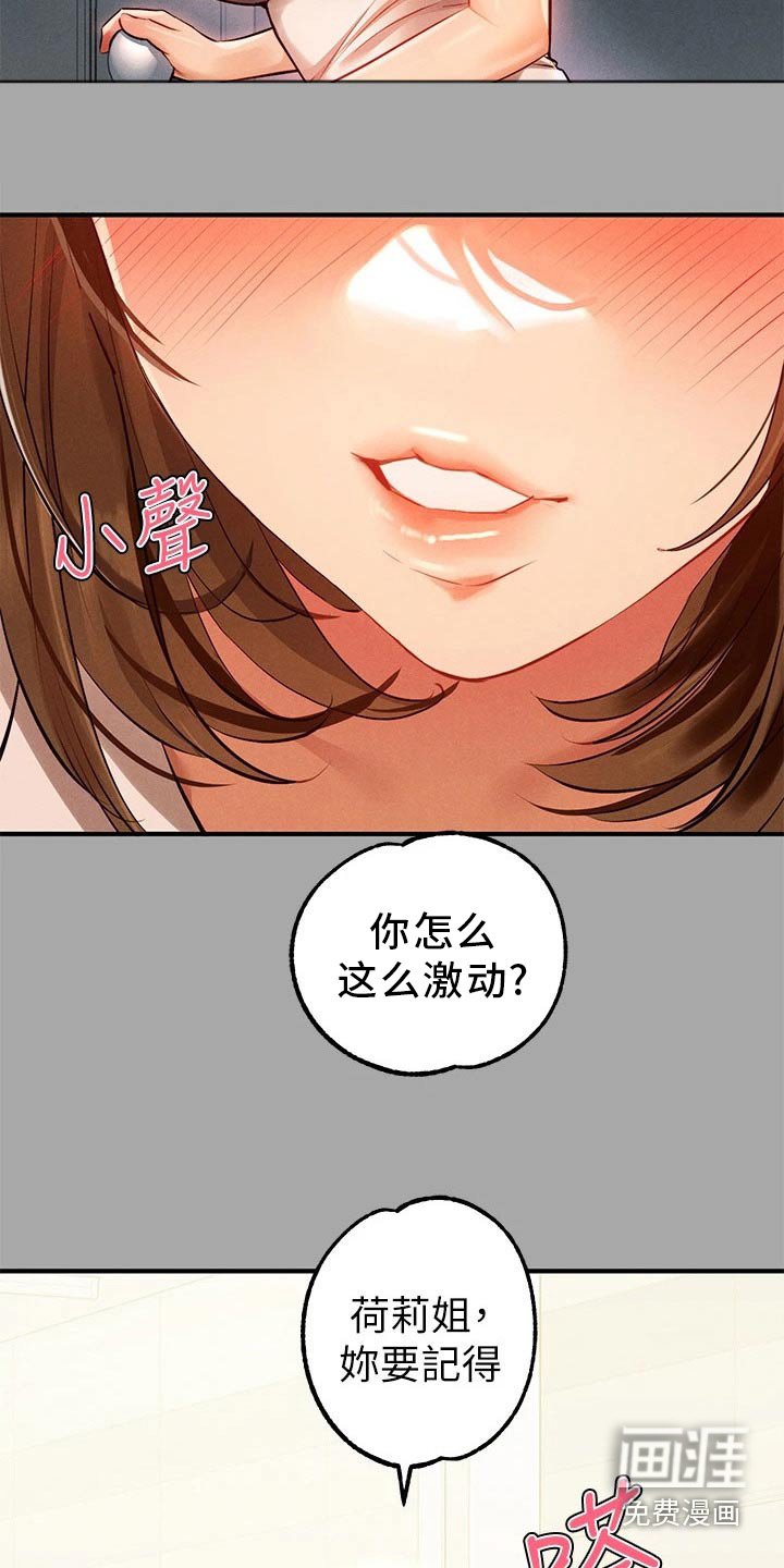 第91章：成熟的一面