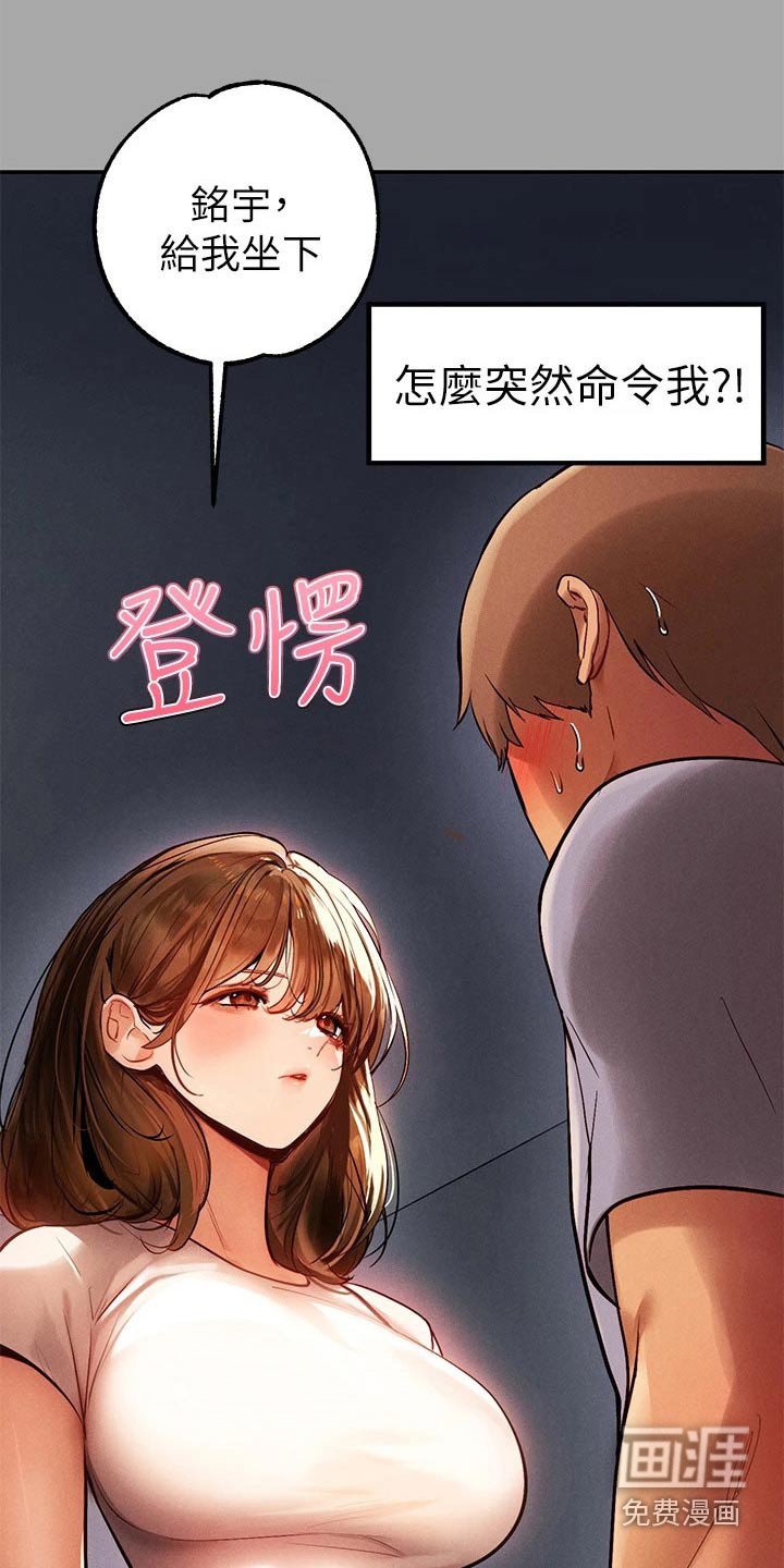 第91章：成熟的一面