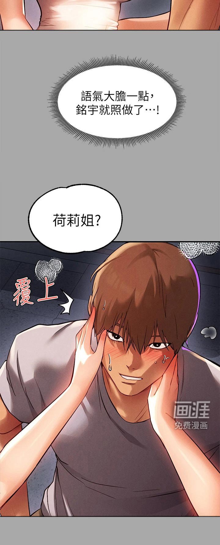 第91章：成熟的一面