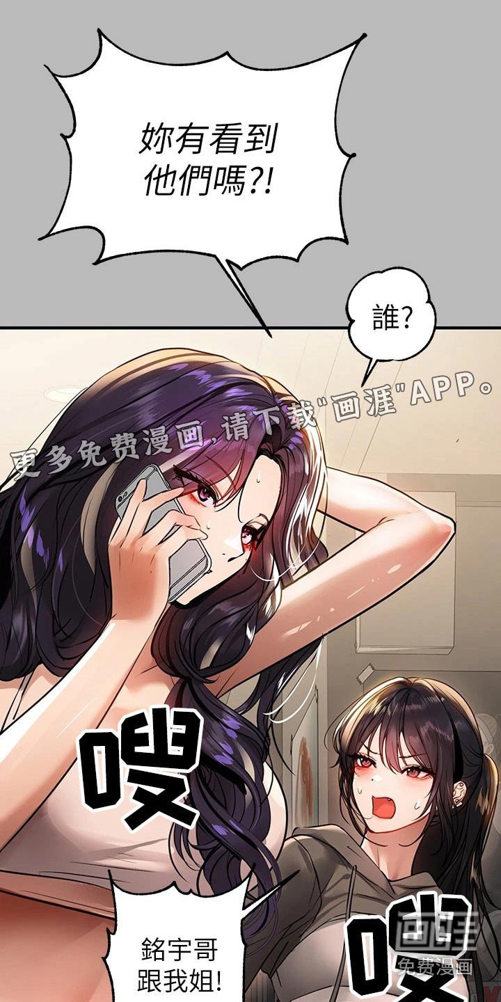 第92章：邀请