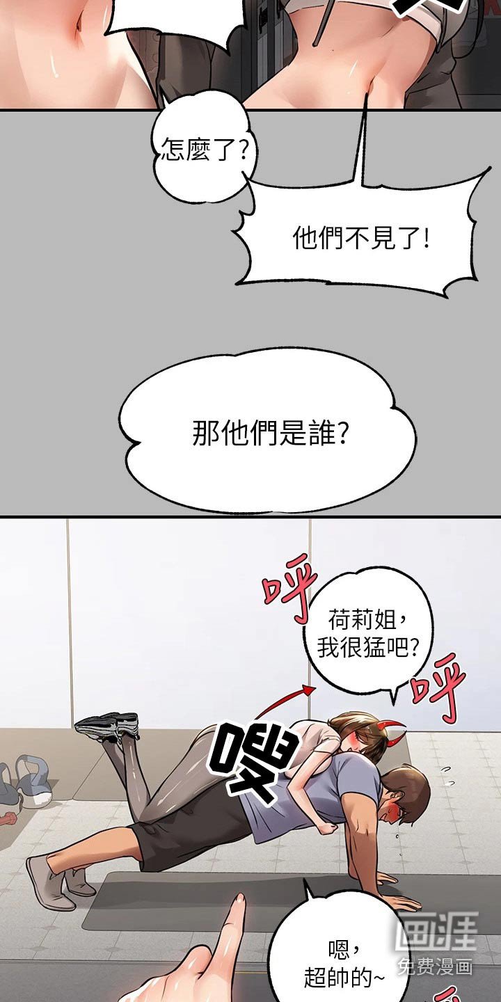 第92章：邀请